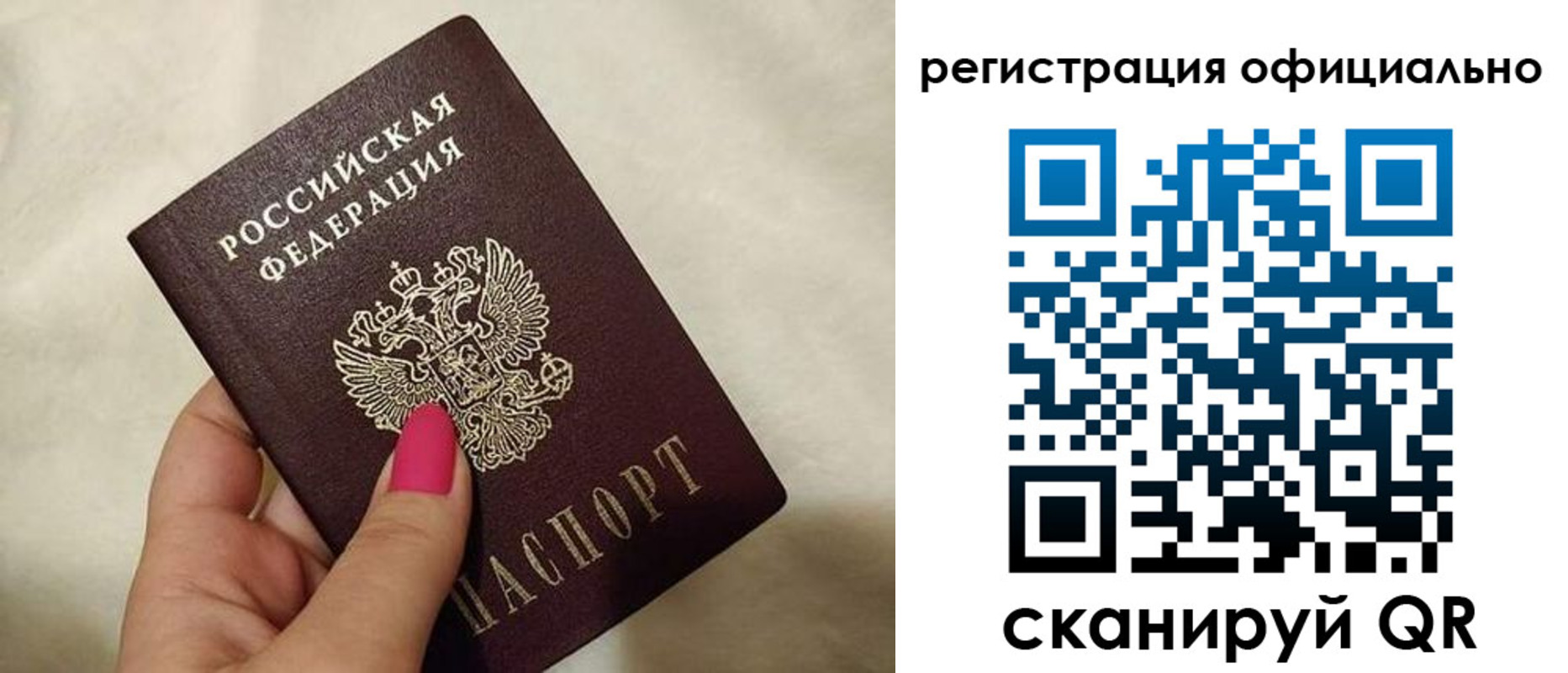 прописка для работы в Усть-Катаве
